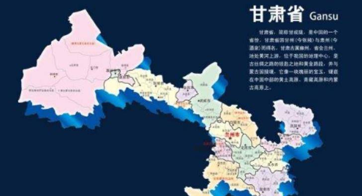 甘肃，热烈欢迎各位来宾与朋友们