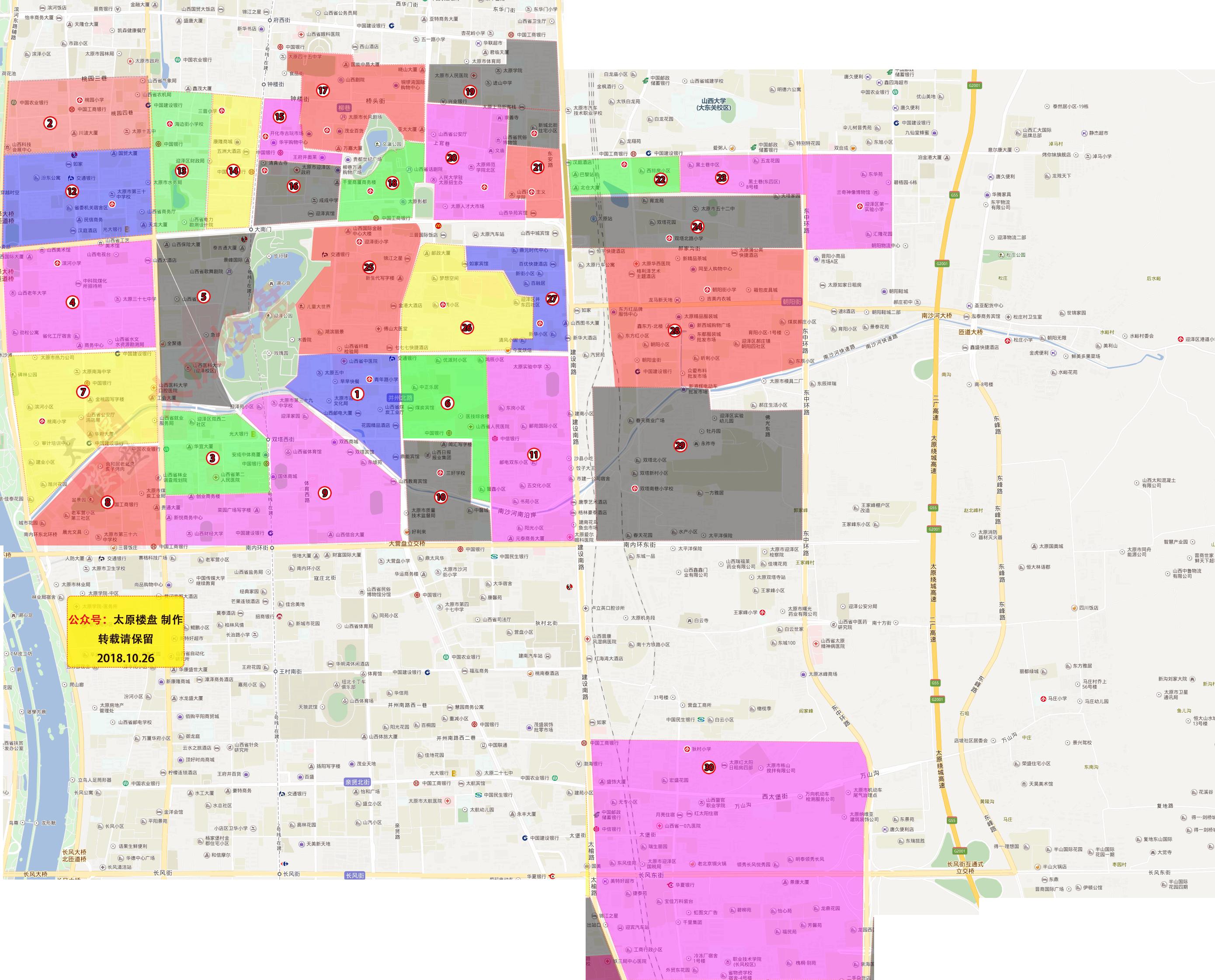 历史与现代交织，太原城市文化探析